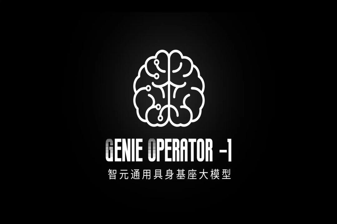 VLA进化到ViLLA，mile米乐发布首个通用具身基座大模型GO-1